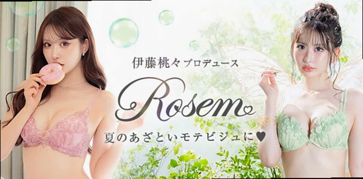 Rosem