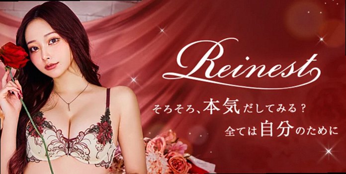 Reinest