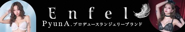 Enfel