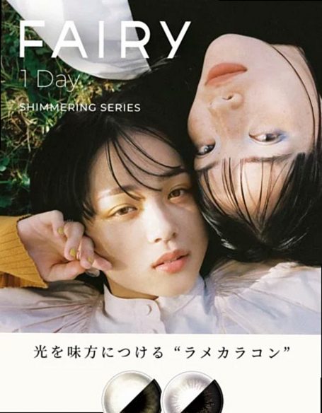 Meld Meshcore イメージモデル FAIRY 1day Shimmeringseries フェアリーワンデーシマーリング / カラコン 【1day/度なし/14.2-14.5mm】