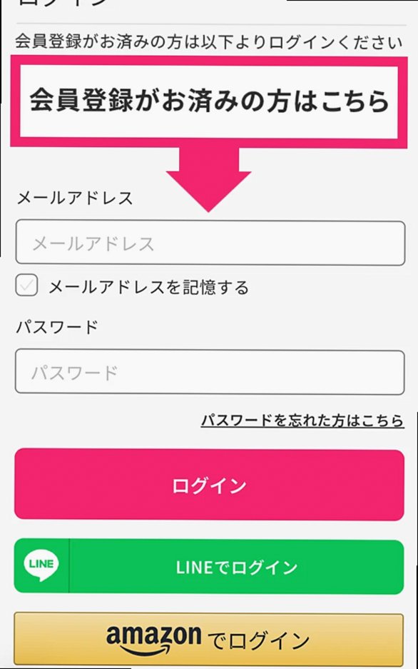 ログイン画面