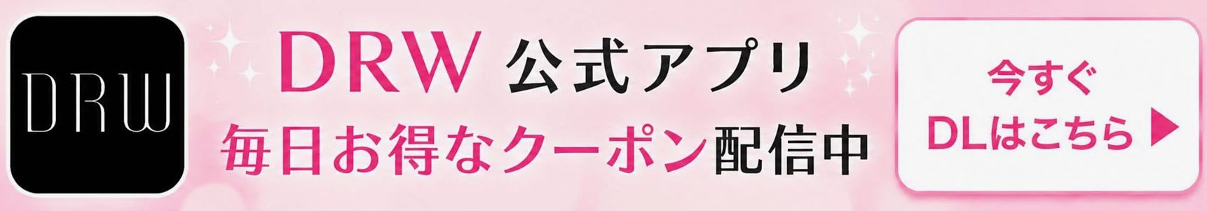 アプリダウンロード