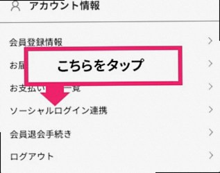 マイページ画面