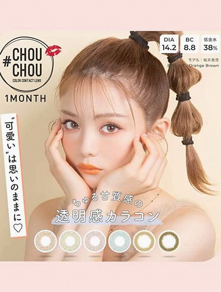 【1month/1ヶ月/度あり・なし/14.2mm】CHOUCHOU チュチュ／カラコン／1箱1枚入り