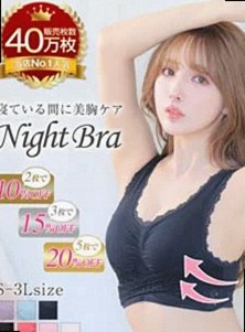 まとめ買いで10%OFF!選べる7色!クロスストラップベルト付きナイトブラジャー単品