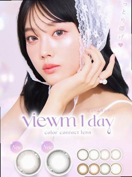 Meld Meshcore イメージモデル Viewm ヴューム / カラコン 【1day/度あり・なし/14.2mm】