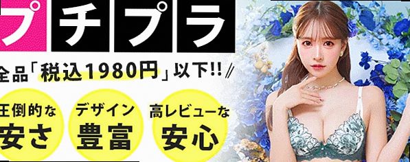 下着・ランジェリー・ブラジャー通販のMeld Meshcore(メルドメッシュコア)